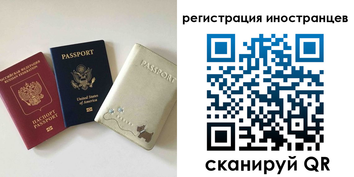 временная регистрация купить в Сахалинской области