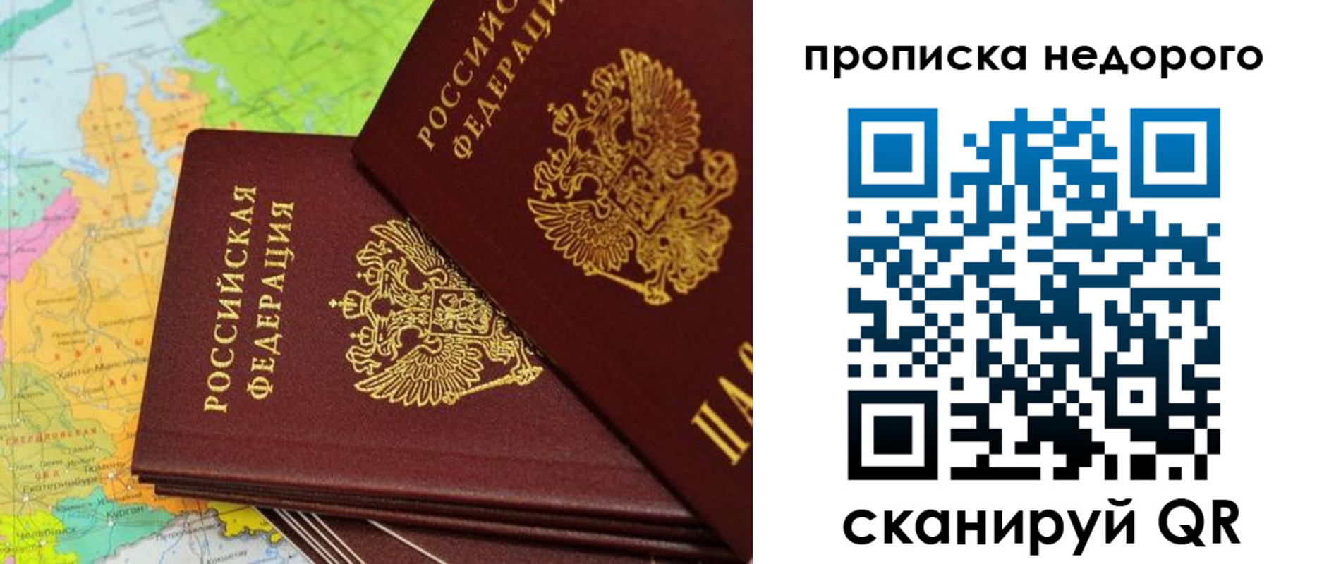 временная регистрация для школы в Сахалинской области