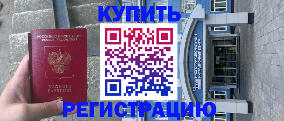 временная регистрация собственник в Сахалинской области