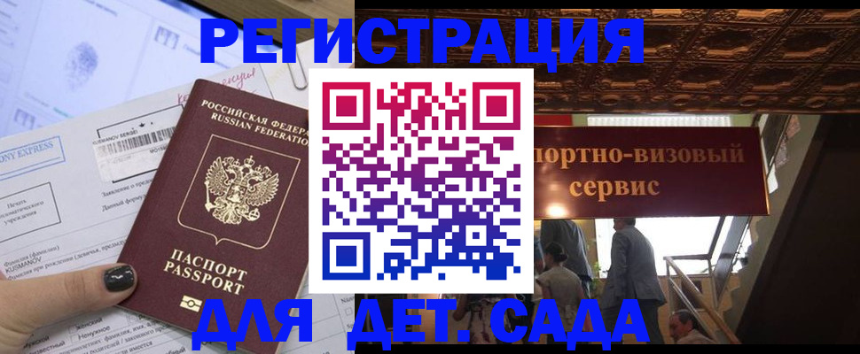 прописка иностранных граждан в Сахалинской области