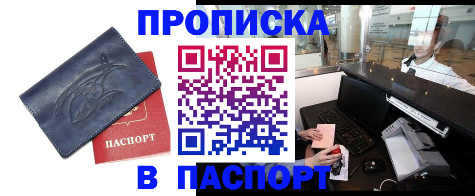временная регистрация в квартире в Сахалинской области