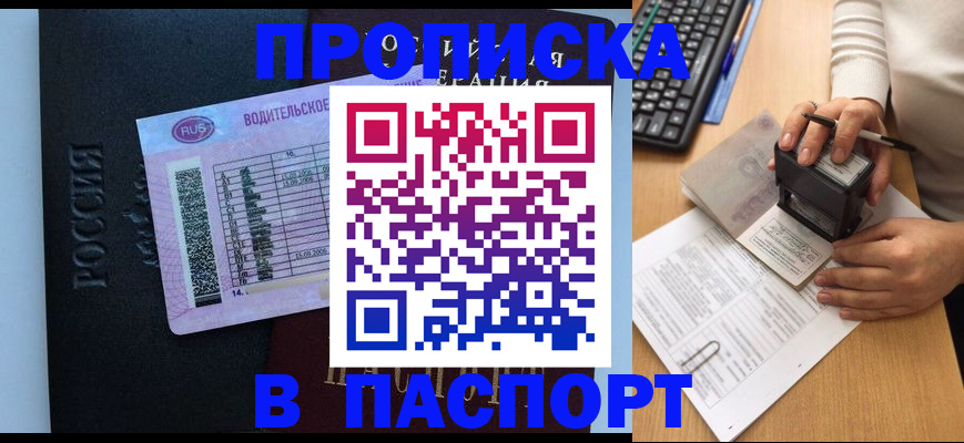пропишу в квартире в Сахалинской области