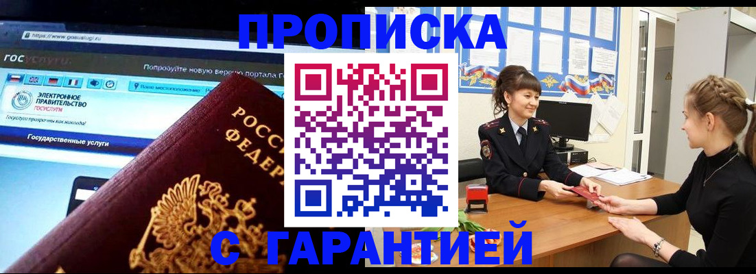 временная регистрация надежно в Сахалинской области