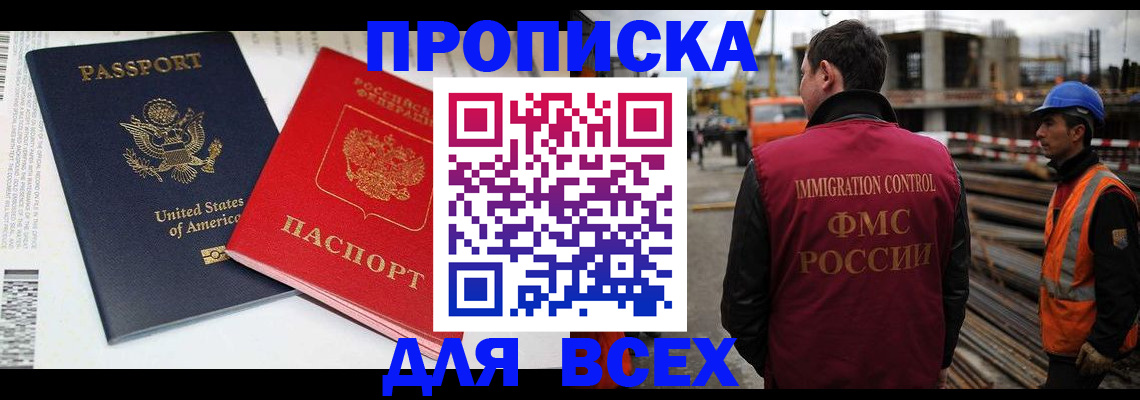 прописка для кредита в Сахалинской области
