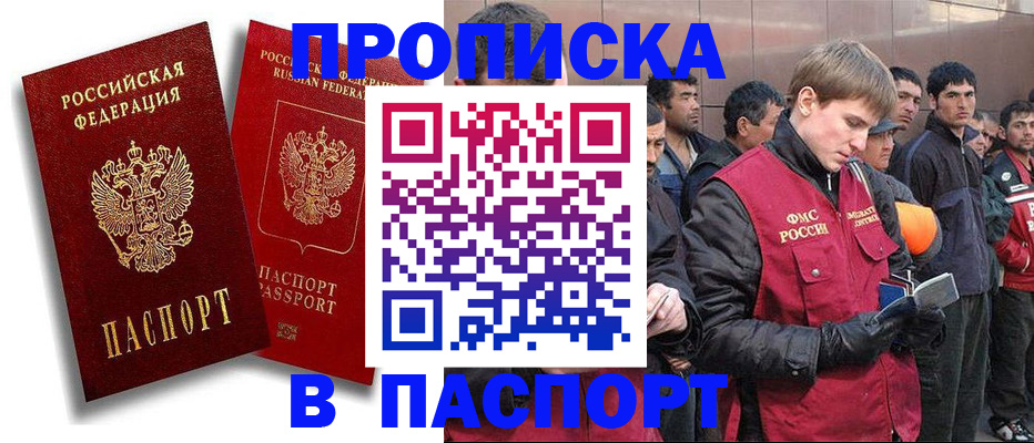 временная регистрация гарантия в Сахалинской области